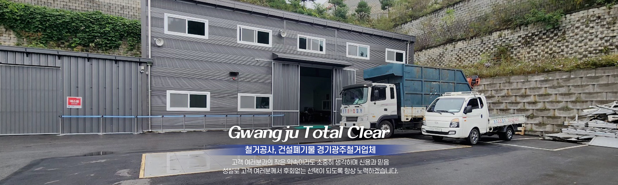 20241017103732_QPcqAx9N.jpg_carousel_광주철거업체_광주종합철거,경기광주철거업체,경기광주철거,경기광주종합철거,광주철거,광주철거공사,무진동코아작업,폐기물처리