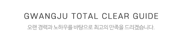 광주종합철거_중간제목_제목