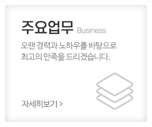 광주종합철거_메인중간_주요업무