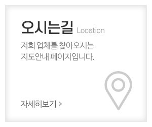 광주종합철거_메인중간_오시는길