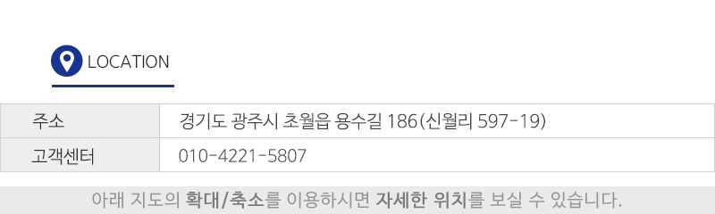광주종합철거_상단_주소